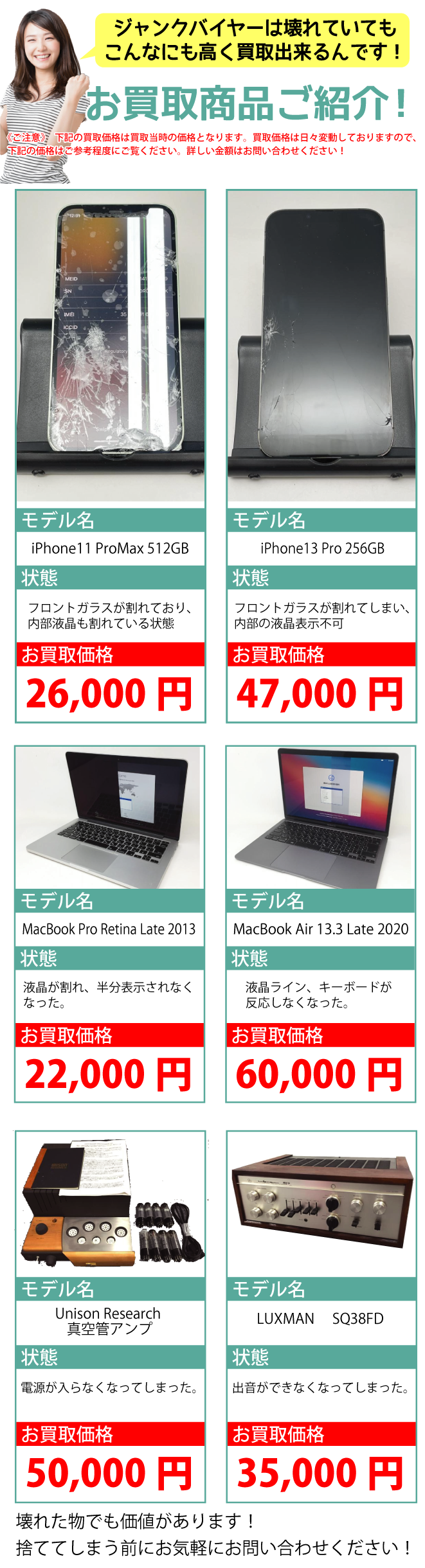 MacBookAir ジャンク品