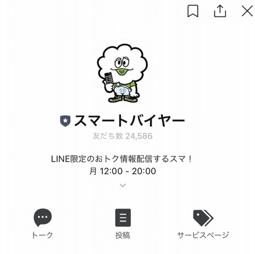 LINEキャンペーン説明01