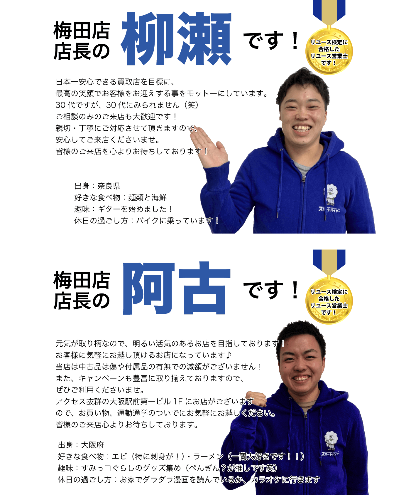 スタッフ紹介01